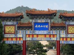 -府君山公园