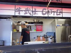 -牛武士寿喜烧·和牛火锅自助(全球首店)