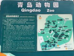 -青岛动物园