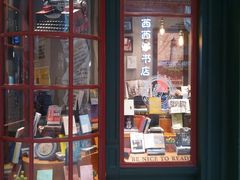 -西西弗书店&矢量咖啡(来福士广场店)