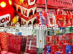 -山姆会员商店(亦庄创意生活广场店)