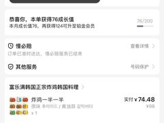 -富乐满韩国正宗炸鸡韩国料理(虹泉路店)