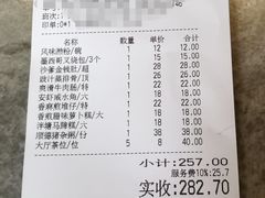 账单-南园酒家(前进路店)