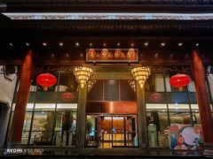 -佛山顺德香云纱园林酒店(清晖园店)
