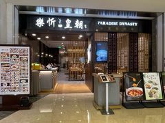-乐忻皇朝(上海中心大厦店)
