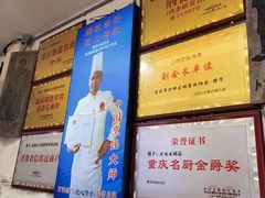-胖娃古镇鸡杂(磁器口总店)