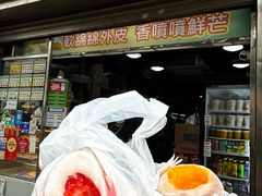 -澳门长洲糯米糍(柯打苏沙街店)