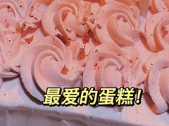 -积慕Cake(解放大道店)