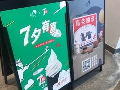 -喜茶(广州天汇igc店)