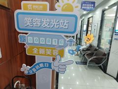 -咿呀口腔(光谷分院)