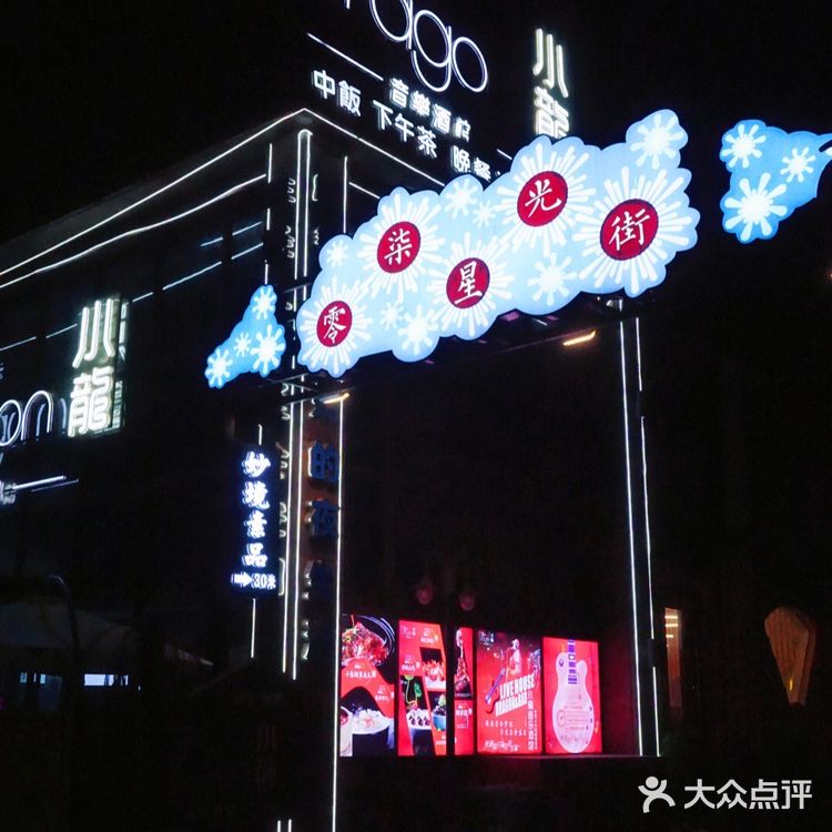 你不知道的义乌夜生活|建议收藏