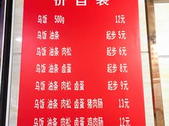 菜单-芳婆糕团店(王府大街店)