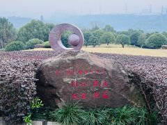 -重庆园博园