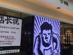 等位区-太二酸菜鱼(正大广场店)