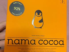 -nama cocoa 纳摩可可(朝阳大悦城店)