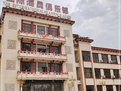 -国际海员俱乐部(餐饮部)