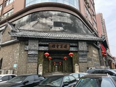 门面-保定会馆(红旗大街店)