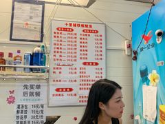 -十里铺铁板鱿鱼