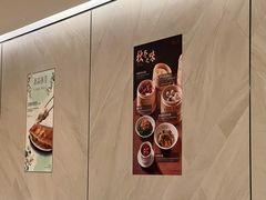 -鼎泰丰(国金中心店)