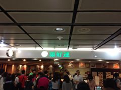 -添好运点心专门店(中环IFC店)