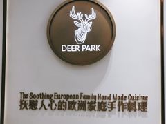 -Deer Park鹿园西餐(仁恒置地广场店)