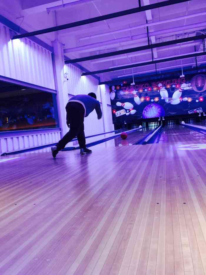 大鲁阁保龄球-"第一次玩保龄球,很喜欢,很稀奇,也是一个.