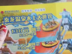 -骏途旅游