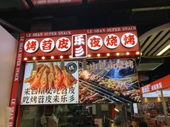 -乐乐姐超级土豆(中关村5号店)