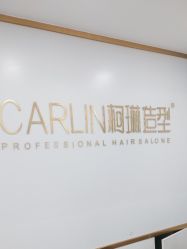 -柯琳造型