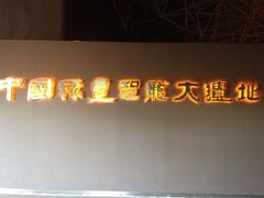 iphone_upload_pic-世界恐龙谷景区