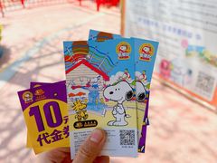 -史努比缤纷世界