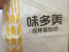 -味多美蛋糕(杨闸环岛店)