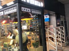 -文华书店(王家湾店)