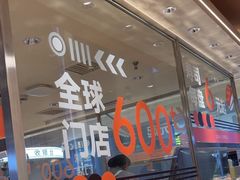 -争鲜回转寿司(中街大悦城店)
