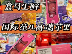 -盒马X会员店(王府井奥莱UP TOWN店)