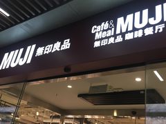 -MUJI无印良品(西湖银泰城店)