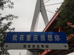 -湖广会馆-东水门及古城墙