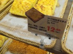 松松芝士多士-bItBakery(岭南站店)