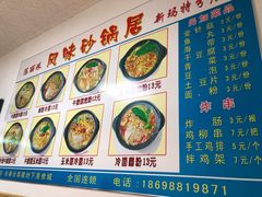 -春艳砂锅居(新玛特店)