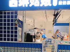 -西琳姑娘·新疆冰淇淋酸奶茶(南开大悦城店)
