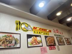 -粤·向群饭店(泮塘路店)