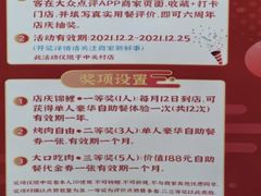 -鹤一烤肉自助餐厅(中关村店)