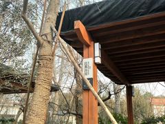 -思念果岭悦温泉