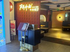 -斗牛士牛排(南京东路店)