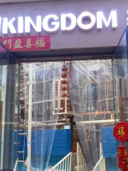 -PIPIKINGDOM皮皮王国欢乐号(欢乐海岸购物中心店)