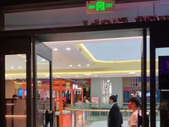 -匠子烤鱼(东方万达店)
