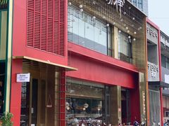 门面-捞神煲汤火锅(湖滨商业街店)