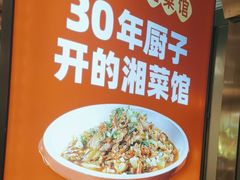 -味上湘菜馆(岳麓山店)