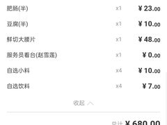 -海底捞火锅(金融街万达店)