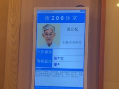 -上海广德中医门诊部